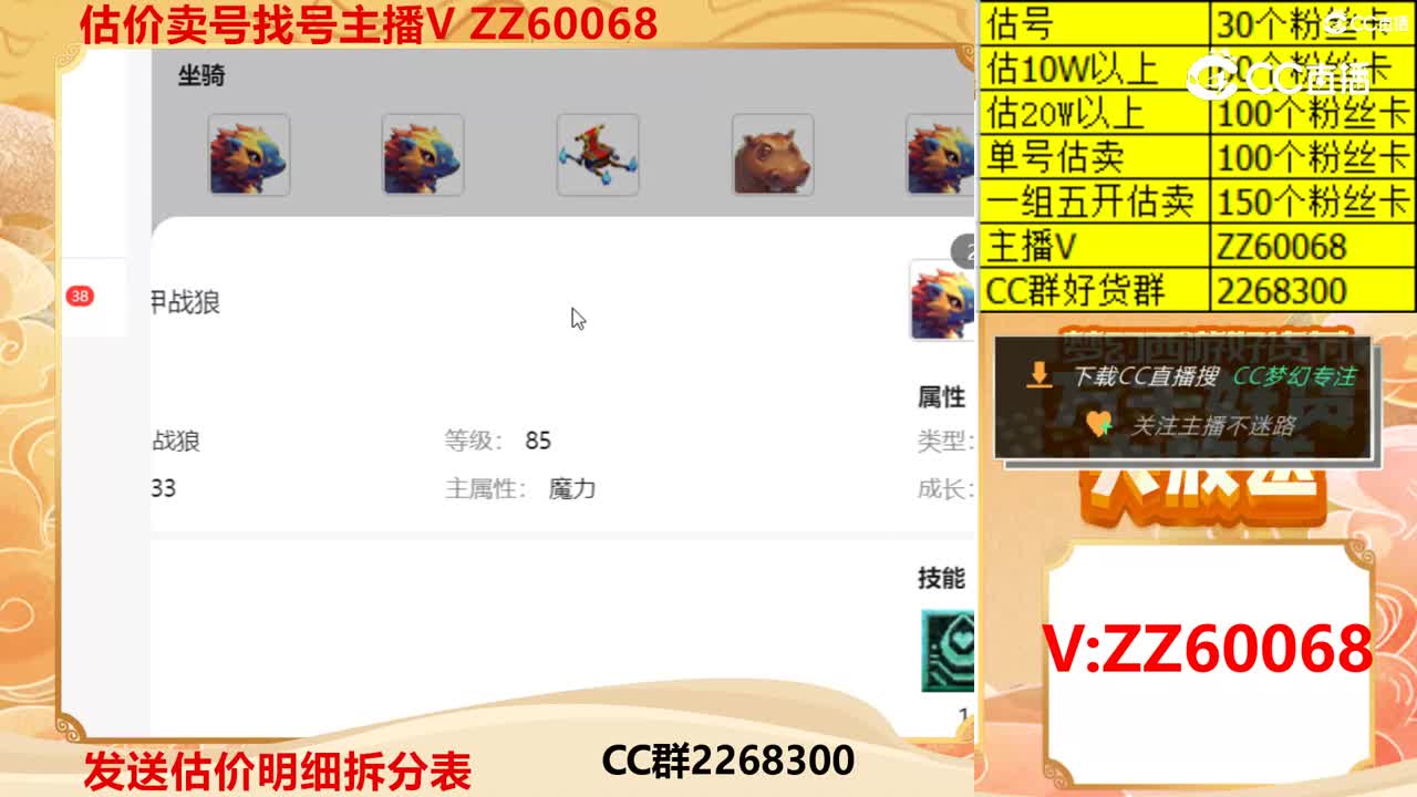 【主播点评】30333333