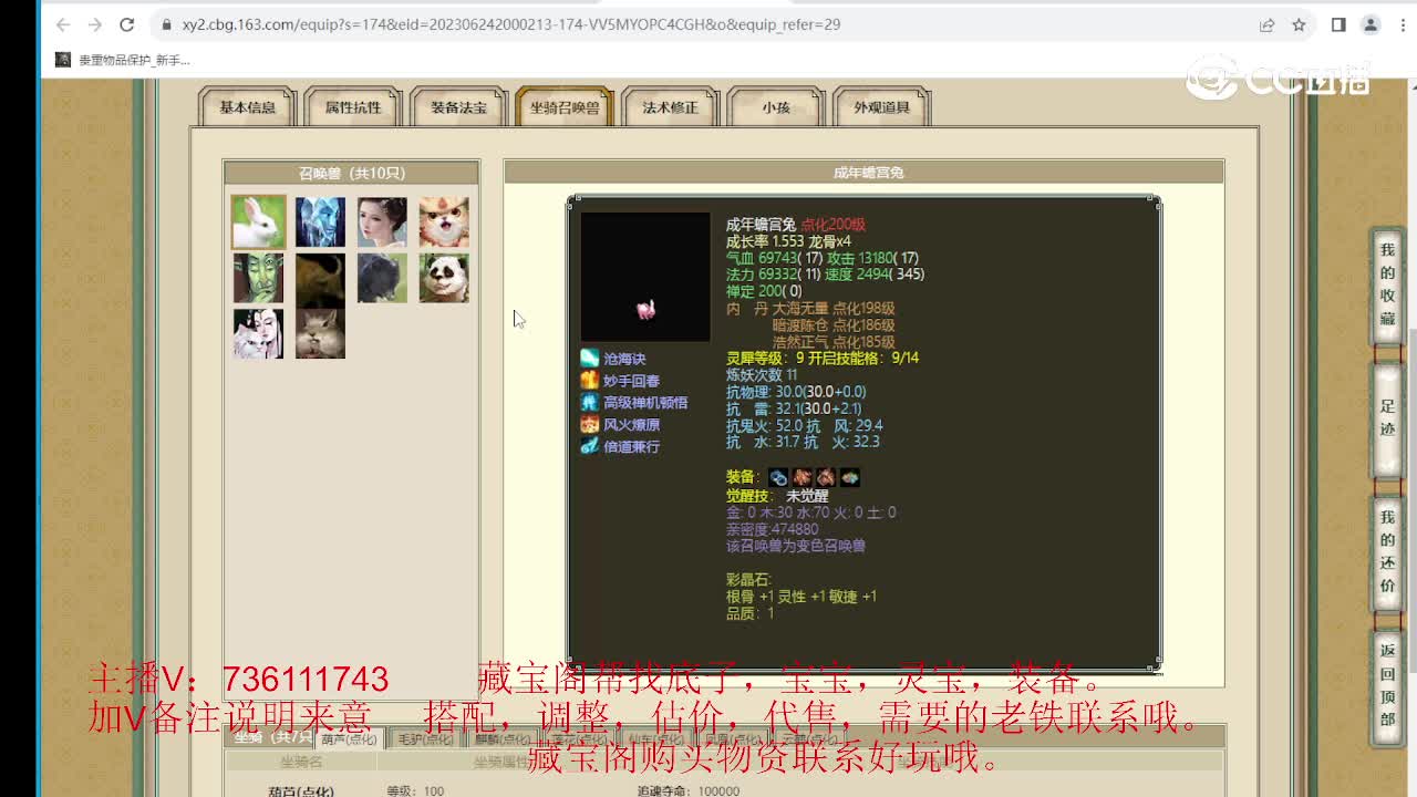 傲雪凌霜200级女仙