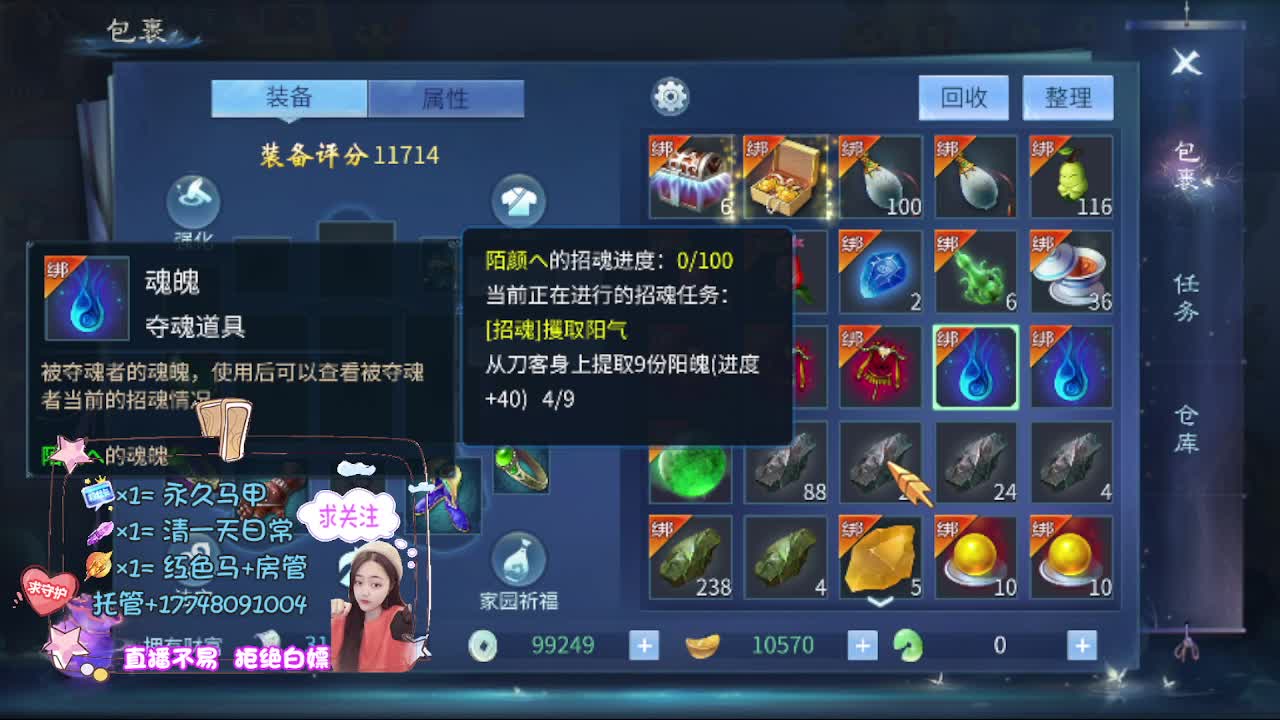 接托管-接资源 第4段