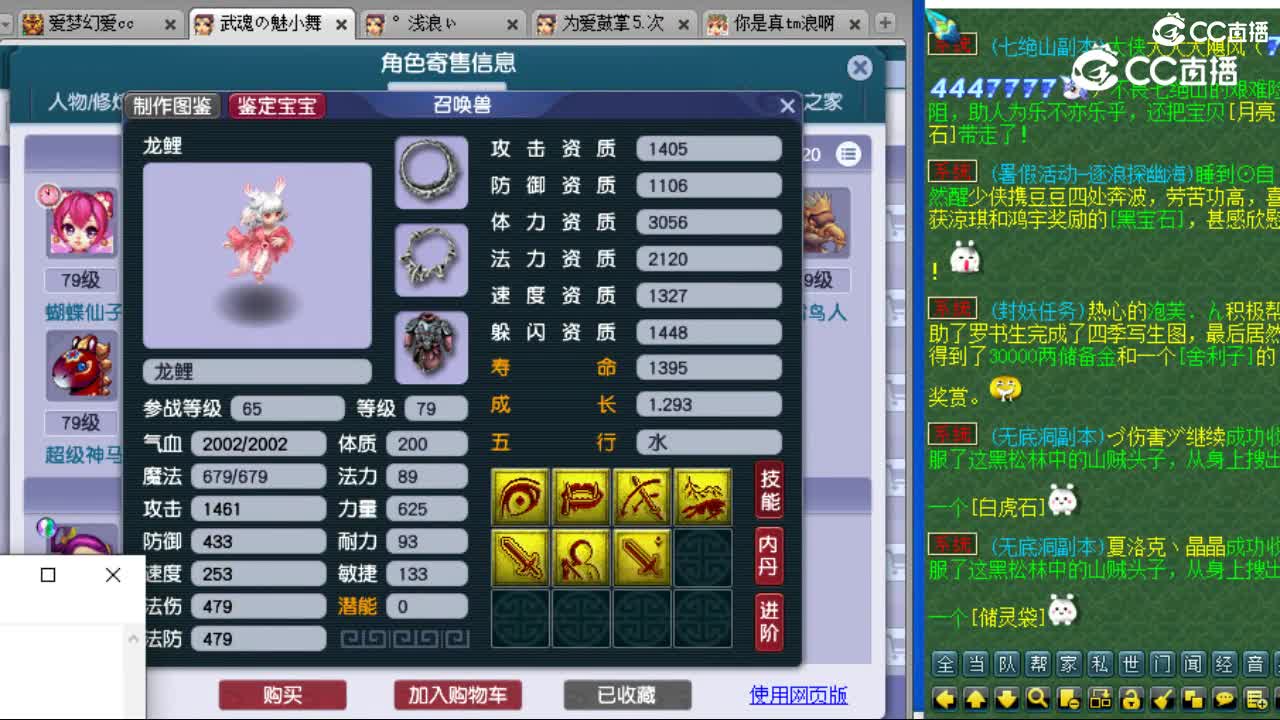 cc_capture_20230729004556