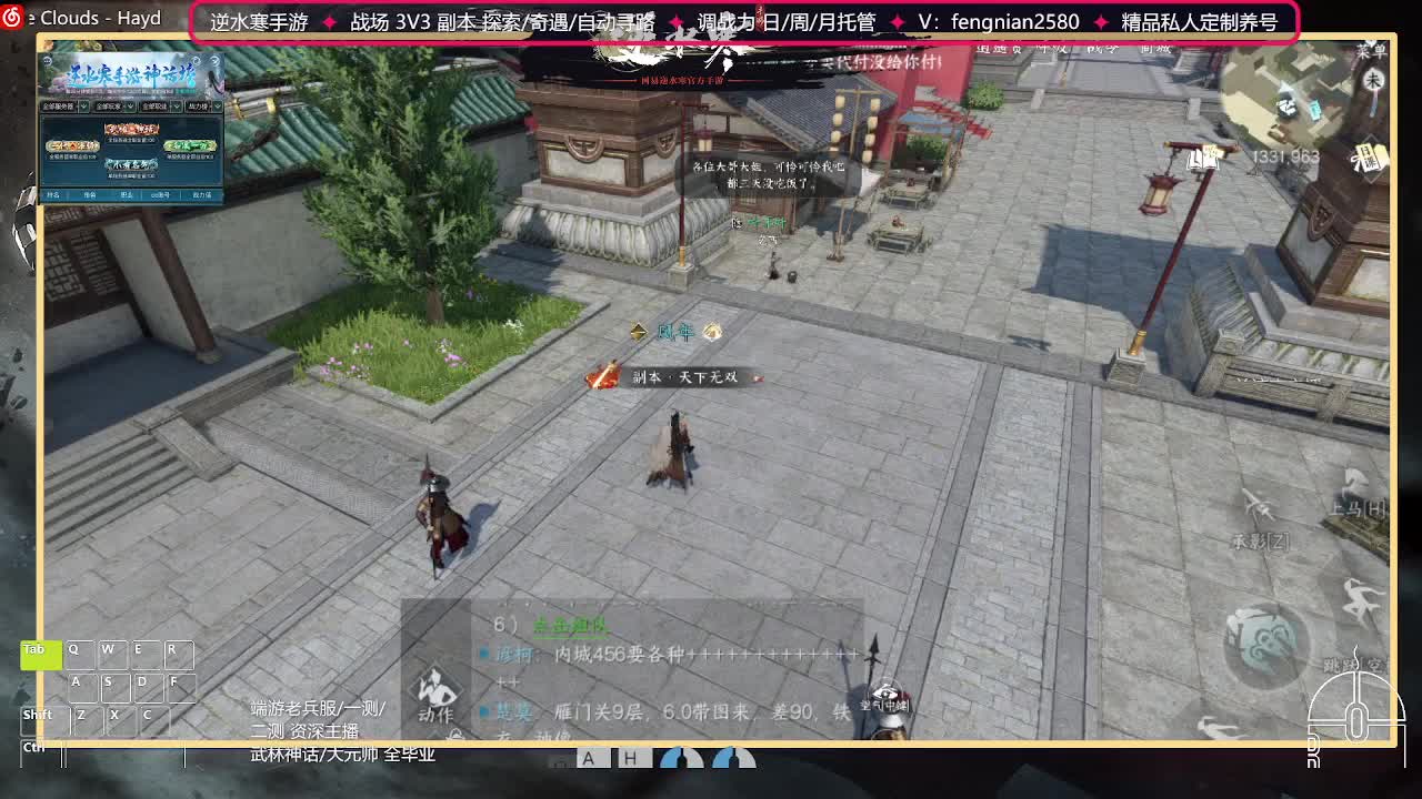 全能憨憨主播在线拜入丐帮 第5段