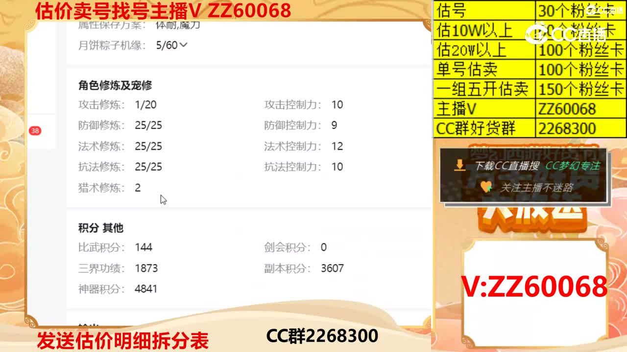 【主播点评】35490231