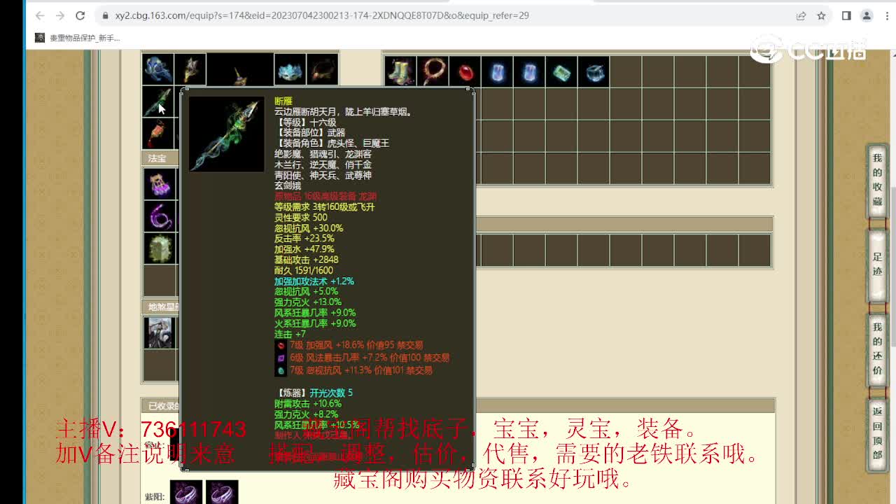 傲雪凌霜181级男仙