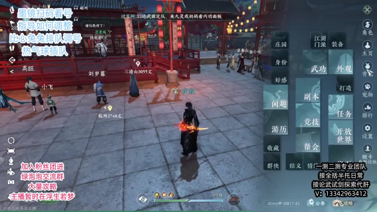 蹲个全托接论武试剑 第1段