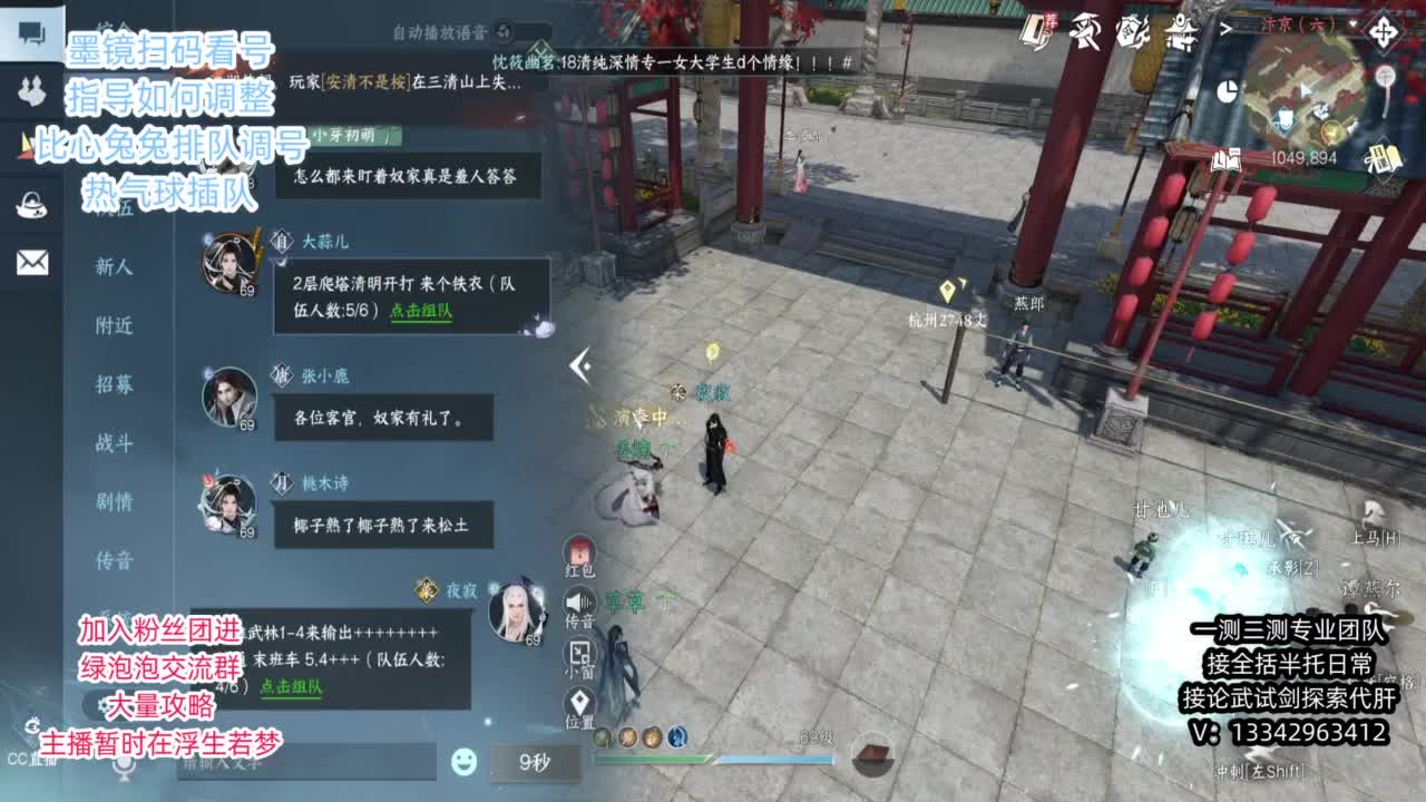 蹲个全托接论武试剑 第2段