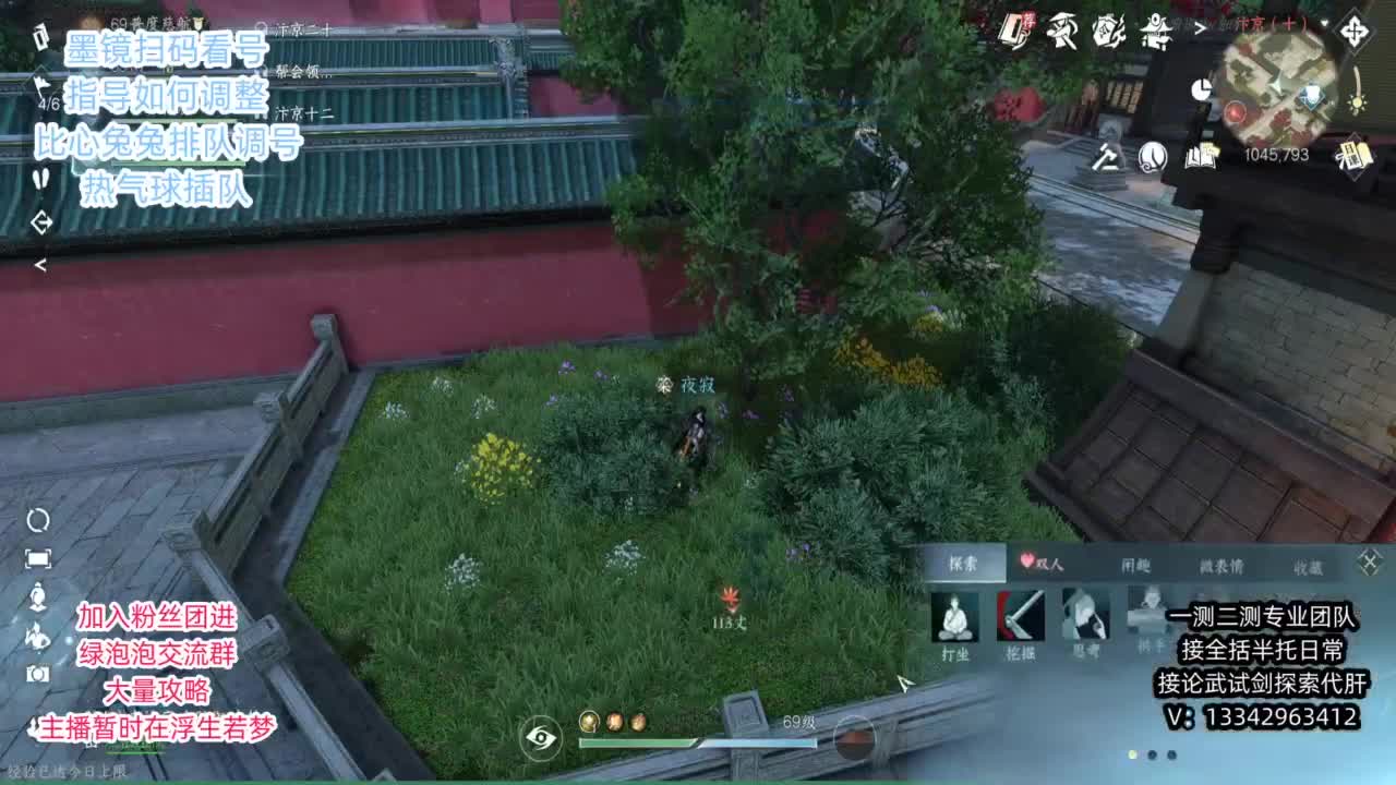 蹲个全托接论武试剑 第3段