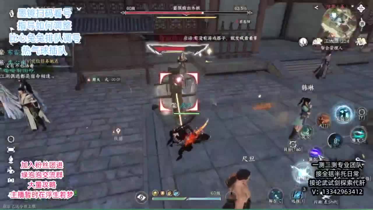 蹲个全托接论武试剑 第6段