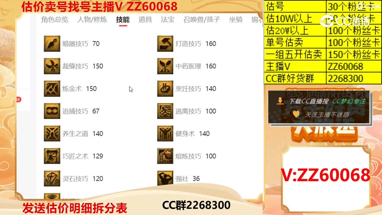 【主播点评】88909999