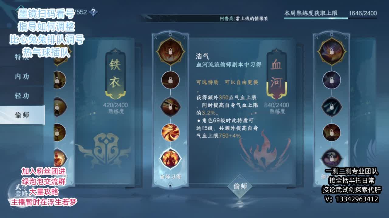 蹲个全托接论武试剑 第8段