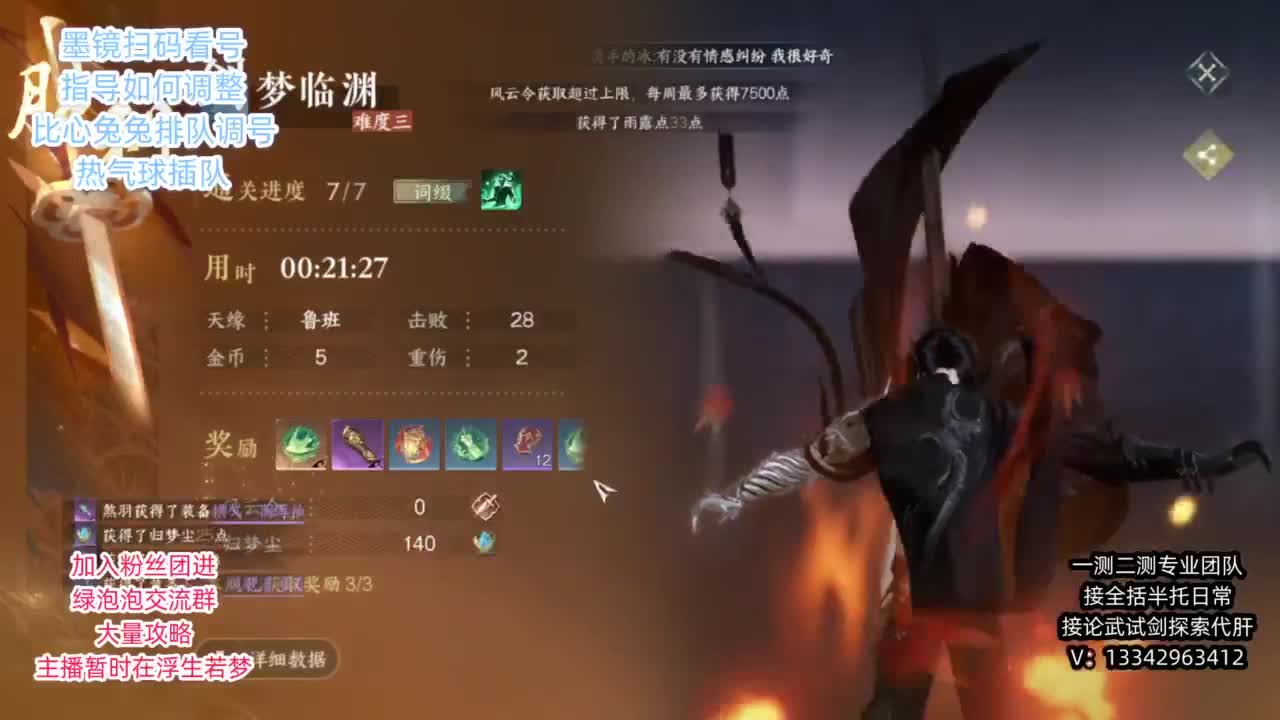 蹲个全托接论武试剑 第11段