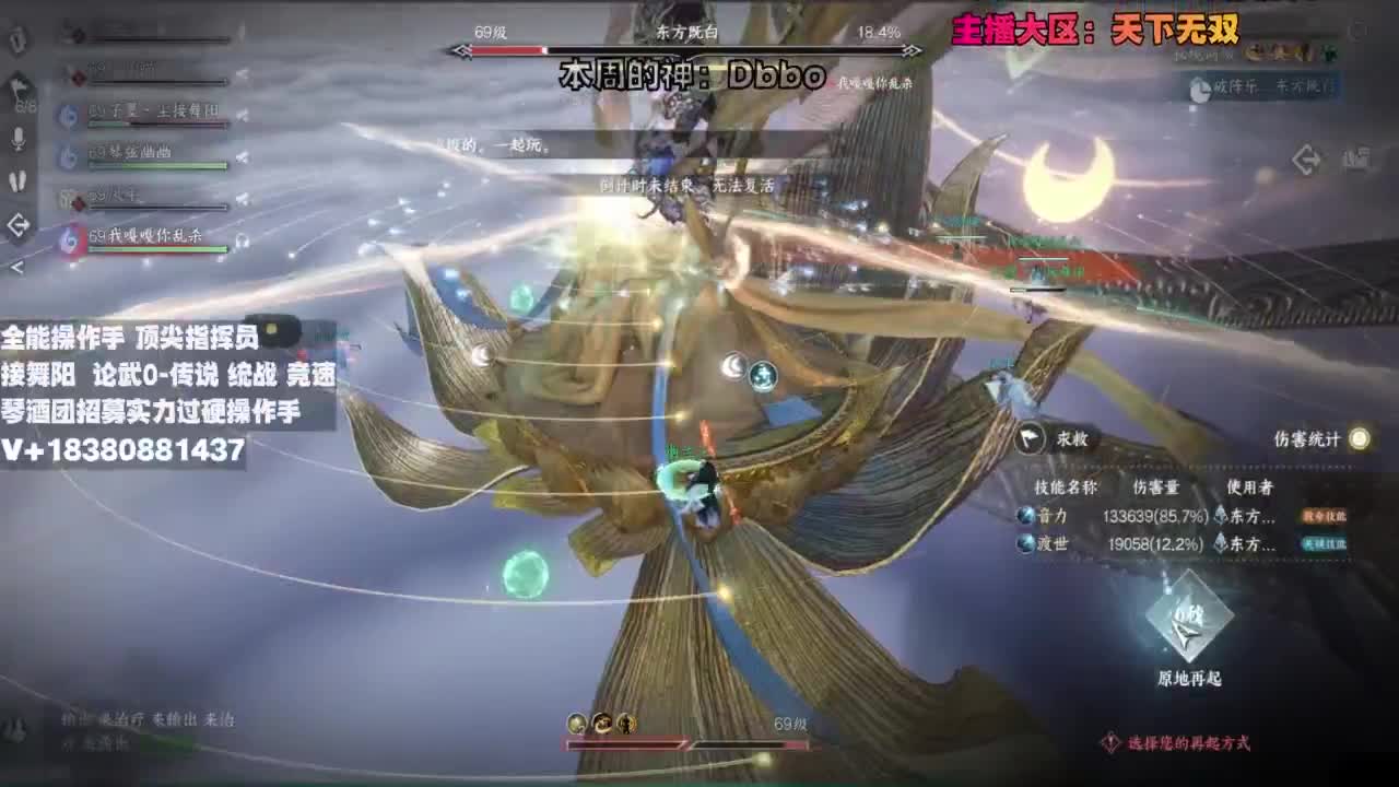 顶尖指挥 接舞阳 论武 第3段
