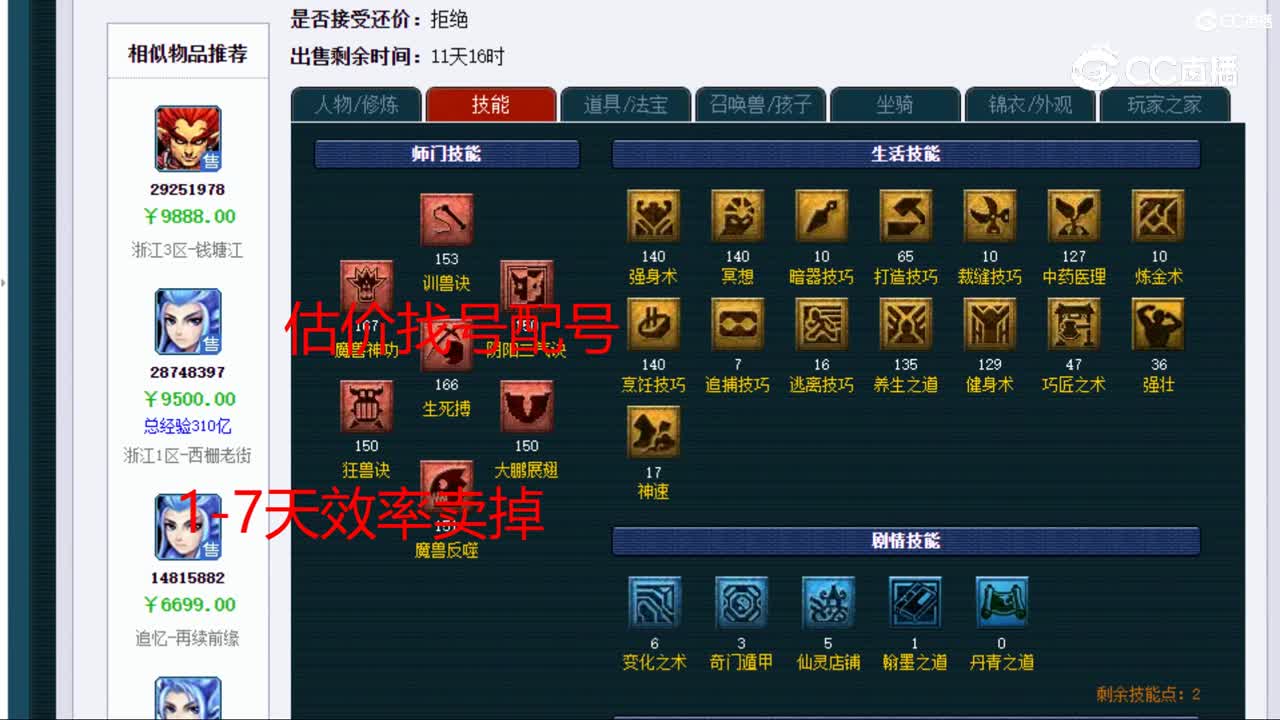 【主播点评】狮驼岭