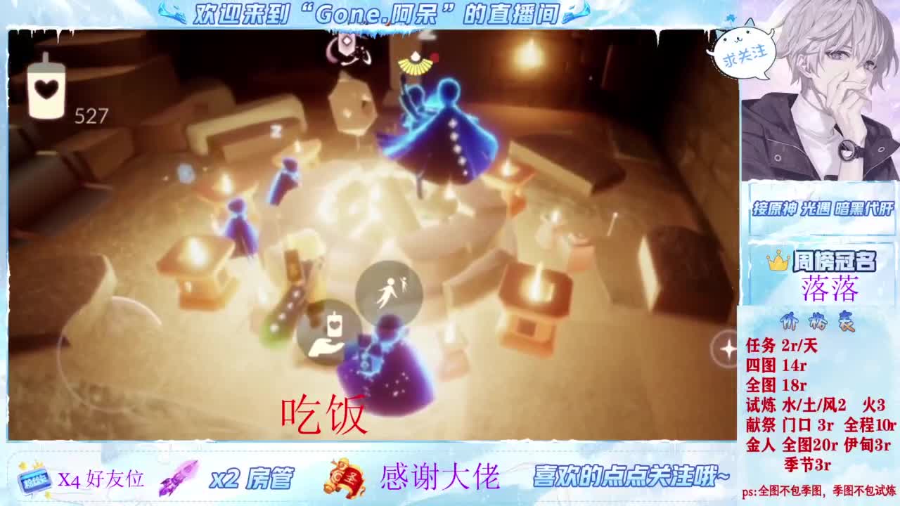 扶我起来 我还能播 第3段