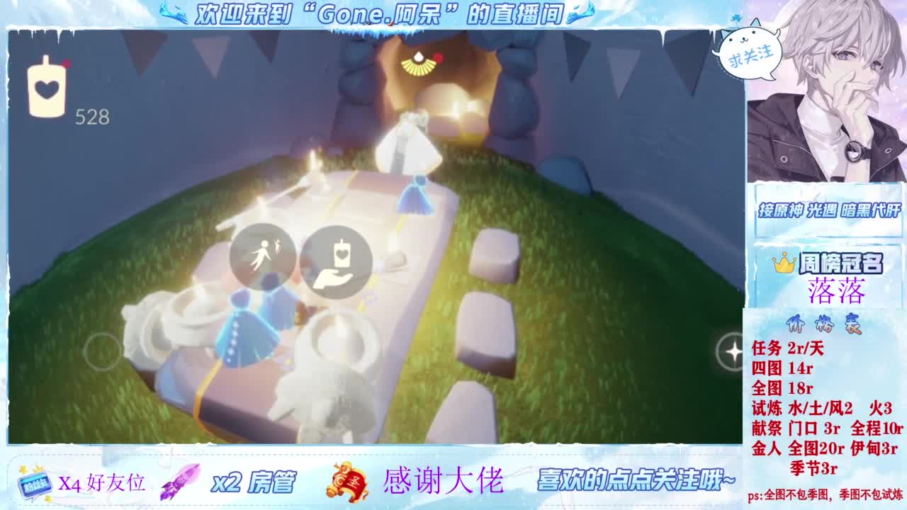 扶我起来 我还能播 第4段