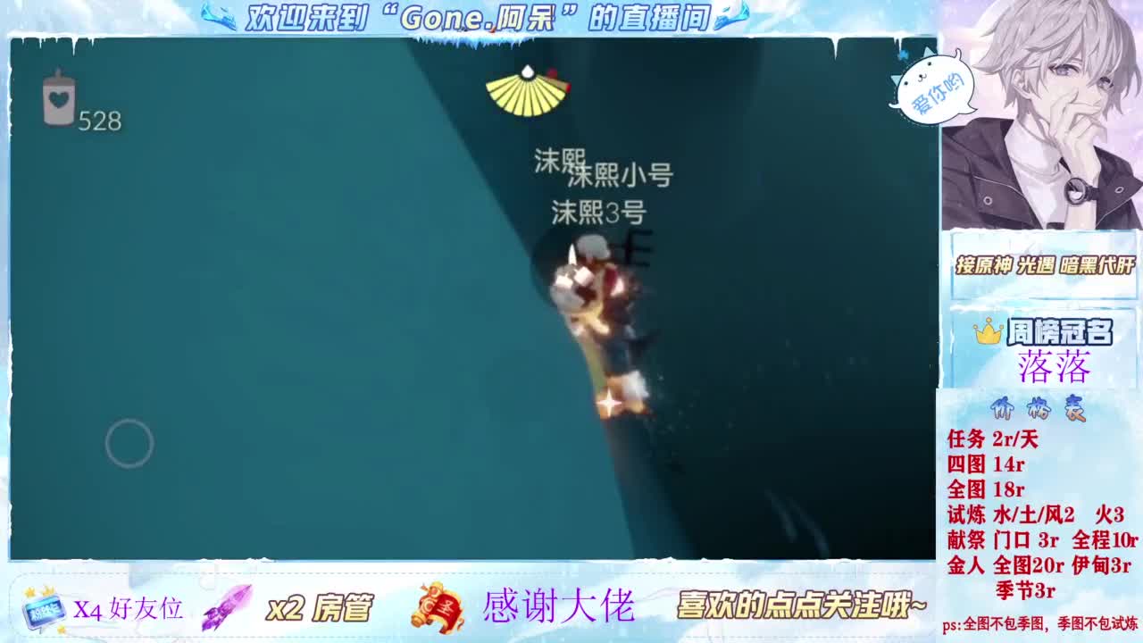 扶我起来 我还能播 第6段