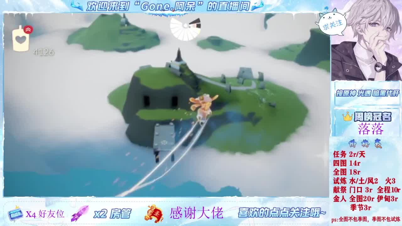 扶我起来 我还能播 第8段