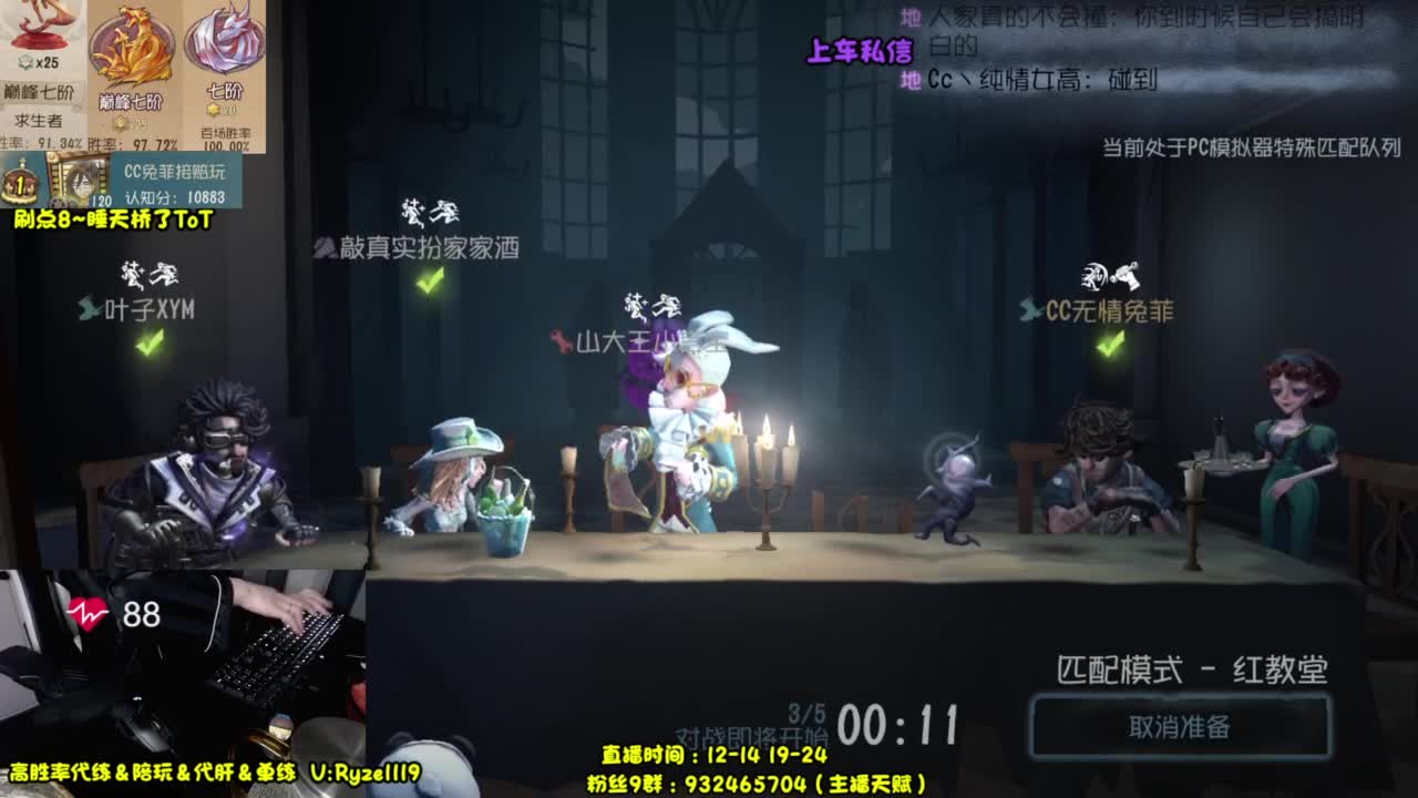 【双屠双屠】 第6段