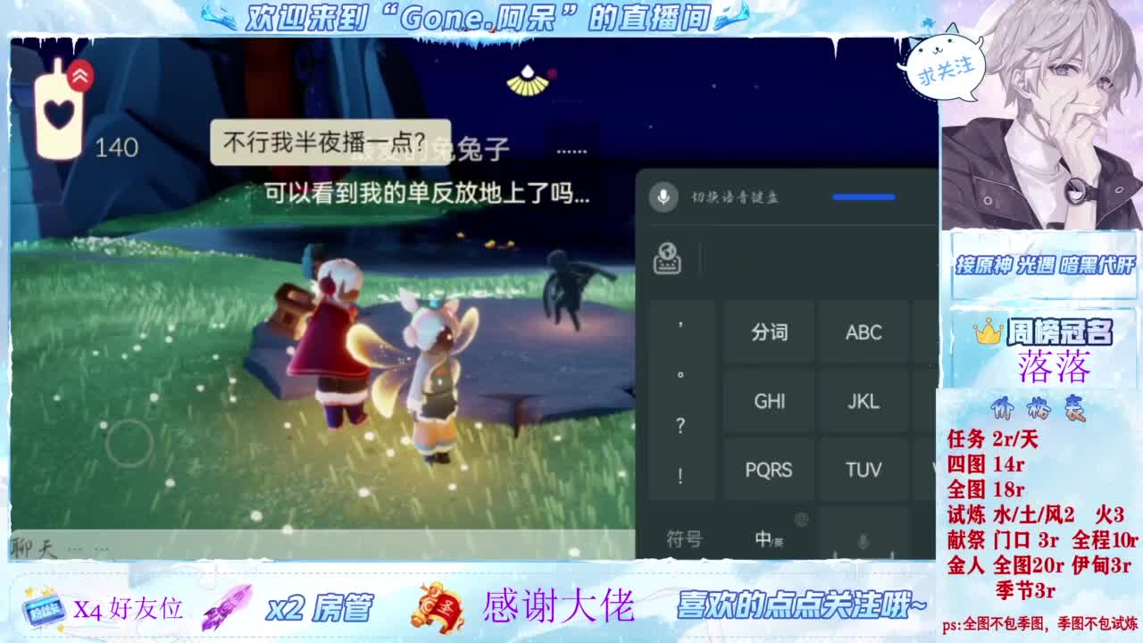 扶我起来 我还能播 第10段