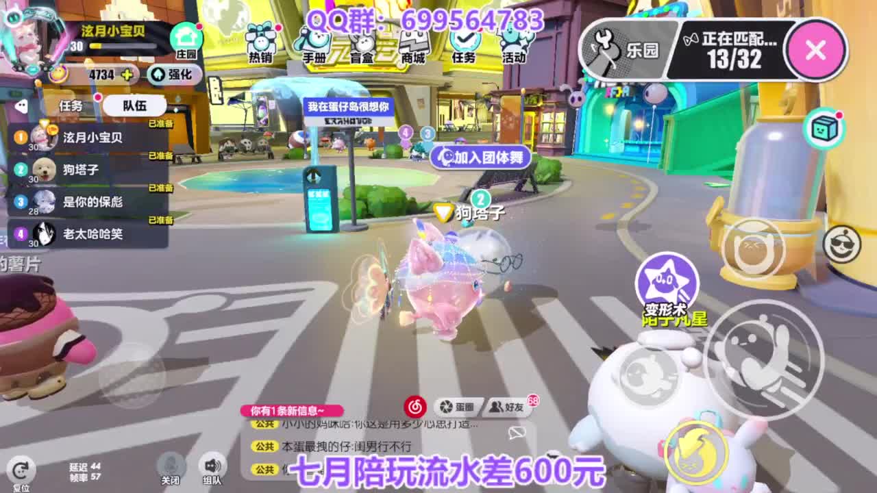 无敌接陪代上凤凰蛋 第1段