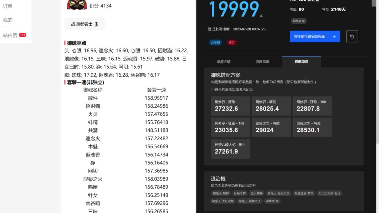 ban吞百星继续尝试 第2段