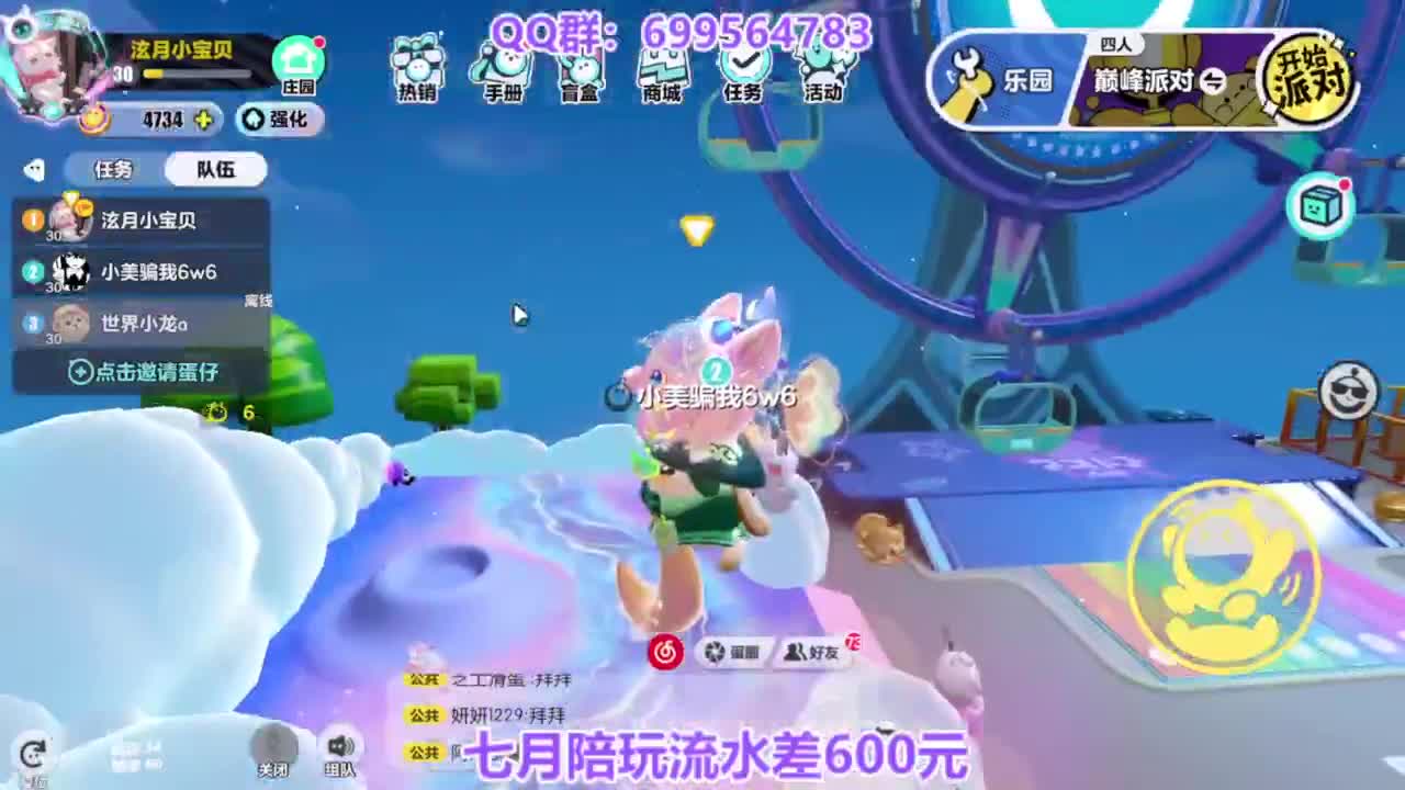 无敌接陪代上凤凰蛋 第5段