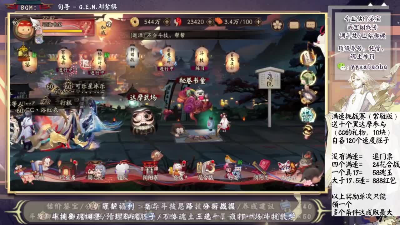 ban吞百星继续尝试 第8段