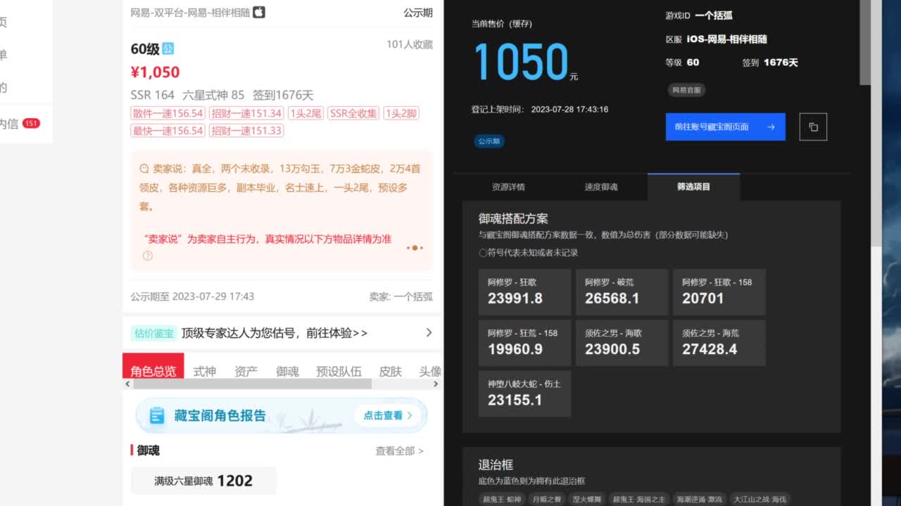 ban吞百星继续尝试 第9段
