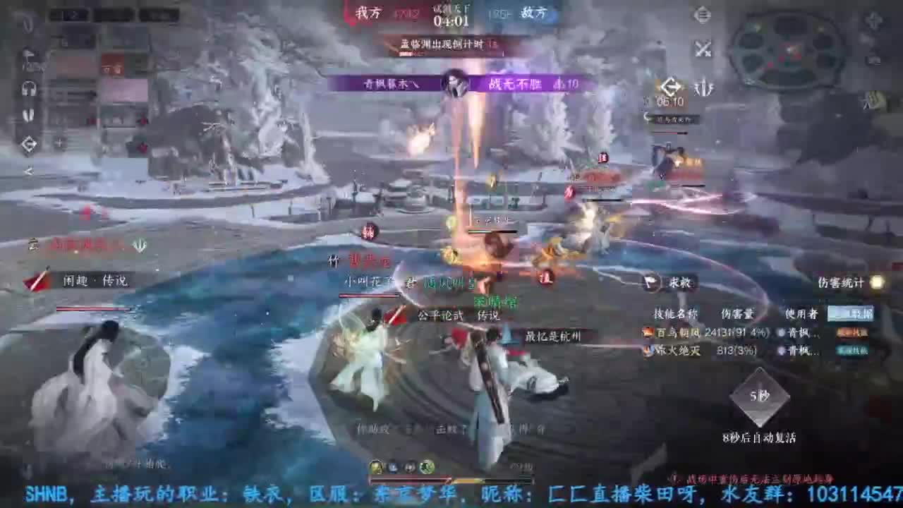 主玩铁衣 第6段