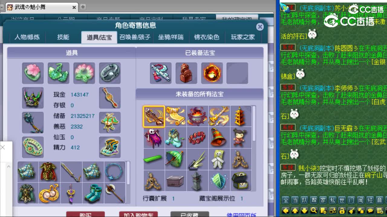 cc_capture_20230729012644
