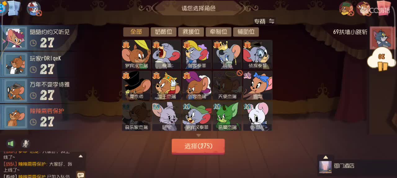 来个猫单，猫鼠天梯。 第1段