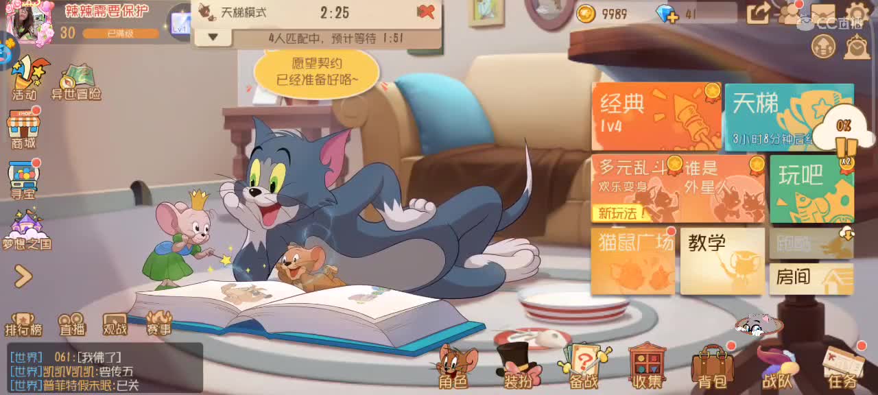 来个猫单，猫鼠天梯。 第2段
