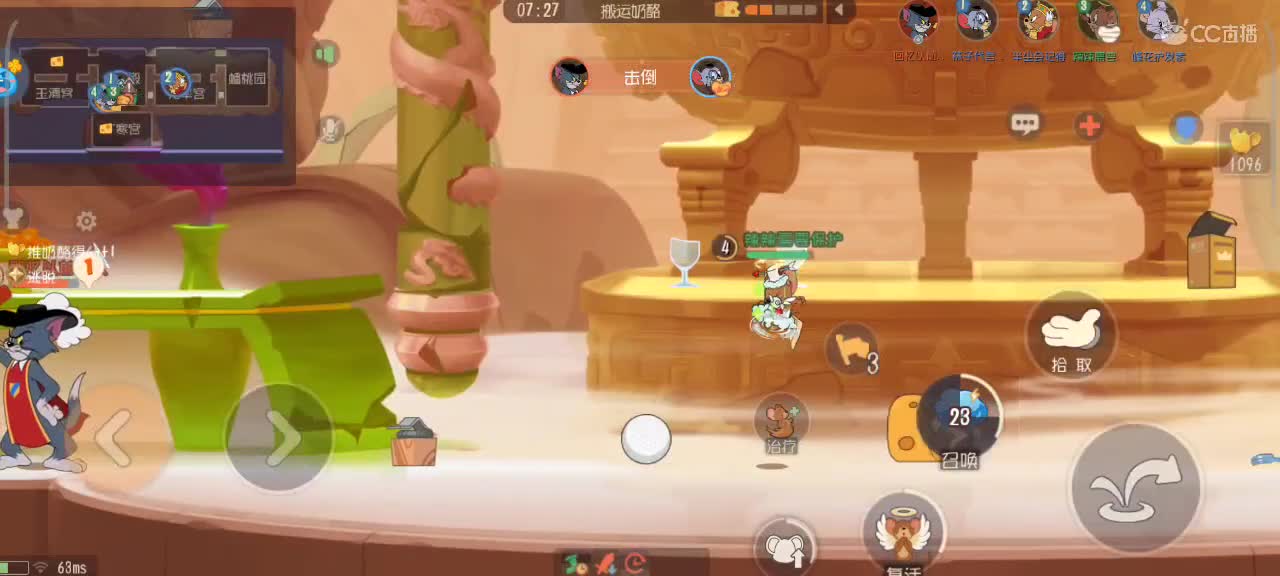 来个猫单，猫鼠天梯。 第4段