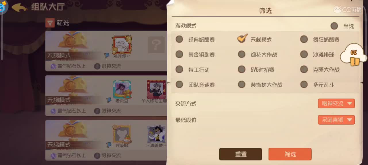 来个猫单，猫鼠天梯。 第6段