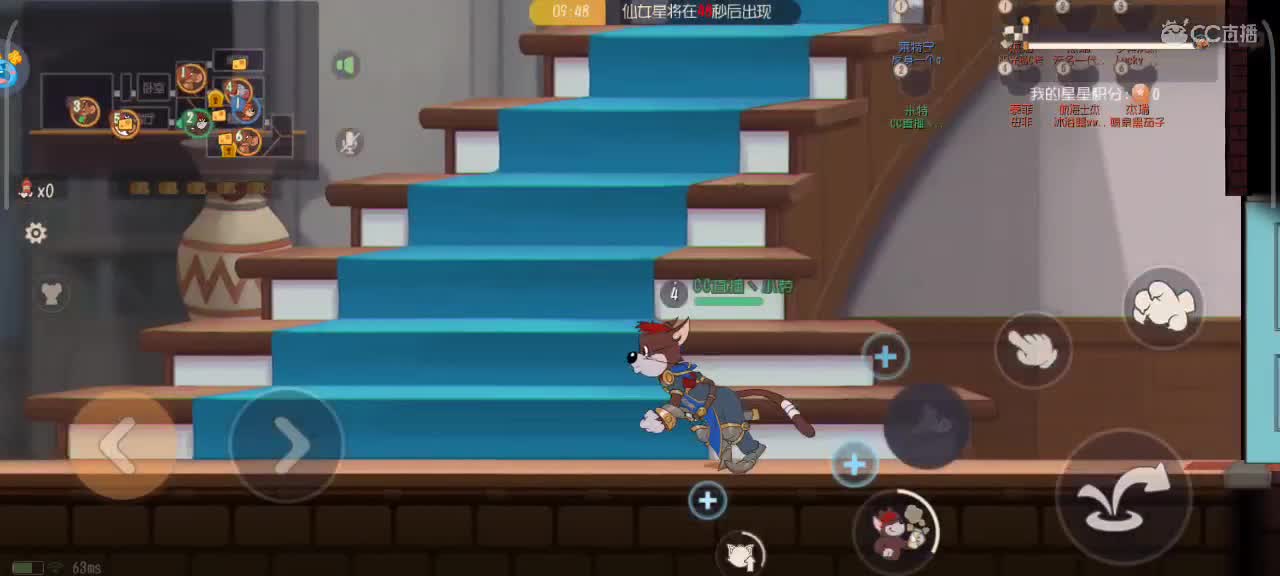 来个猫单，猫鼠天梯。 第8段