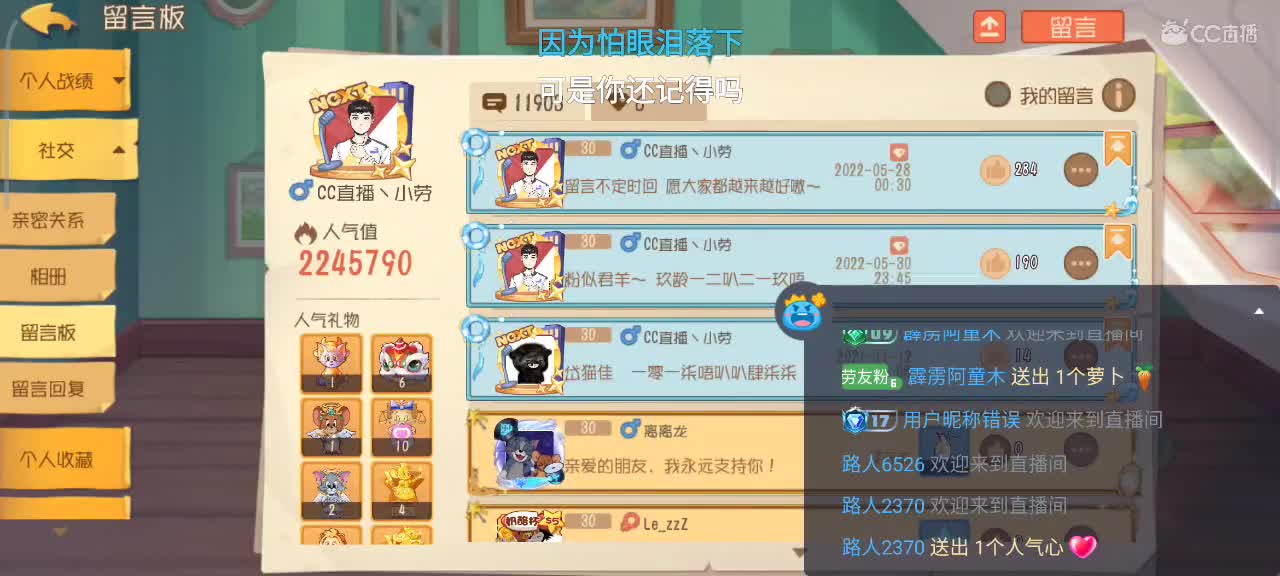 来个猫单，猫鼠天梯。 第9段