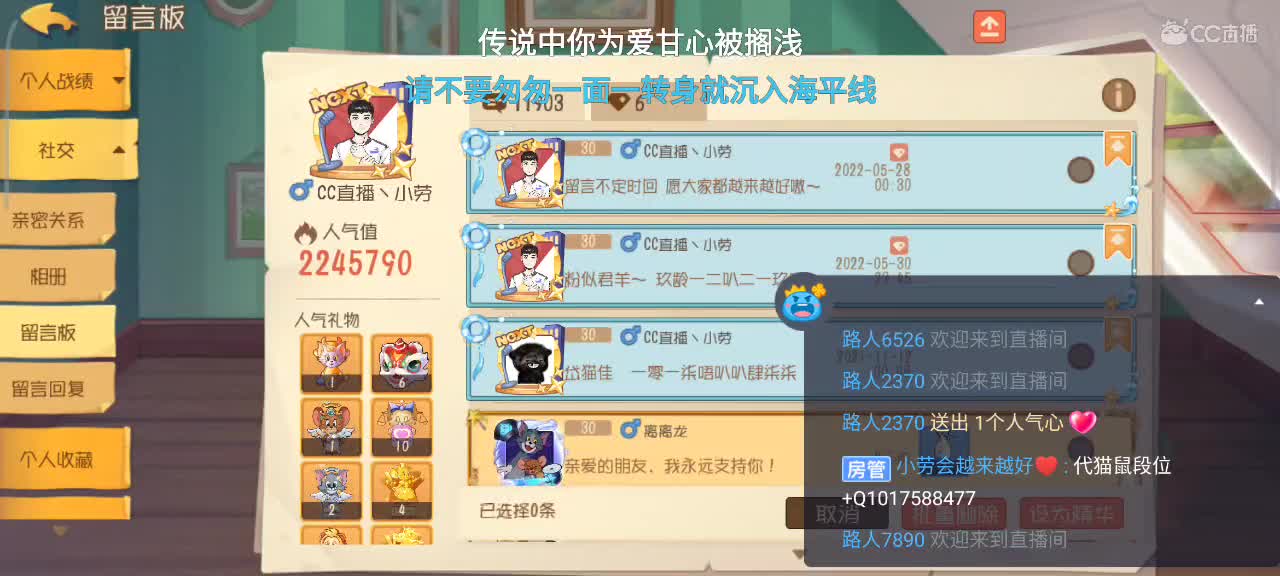来个猫单，猫鼠天梯。 第10段