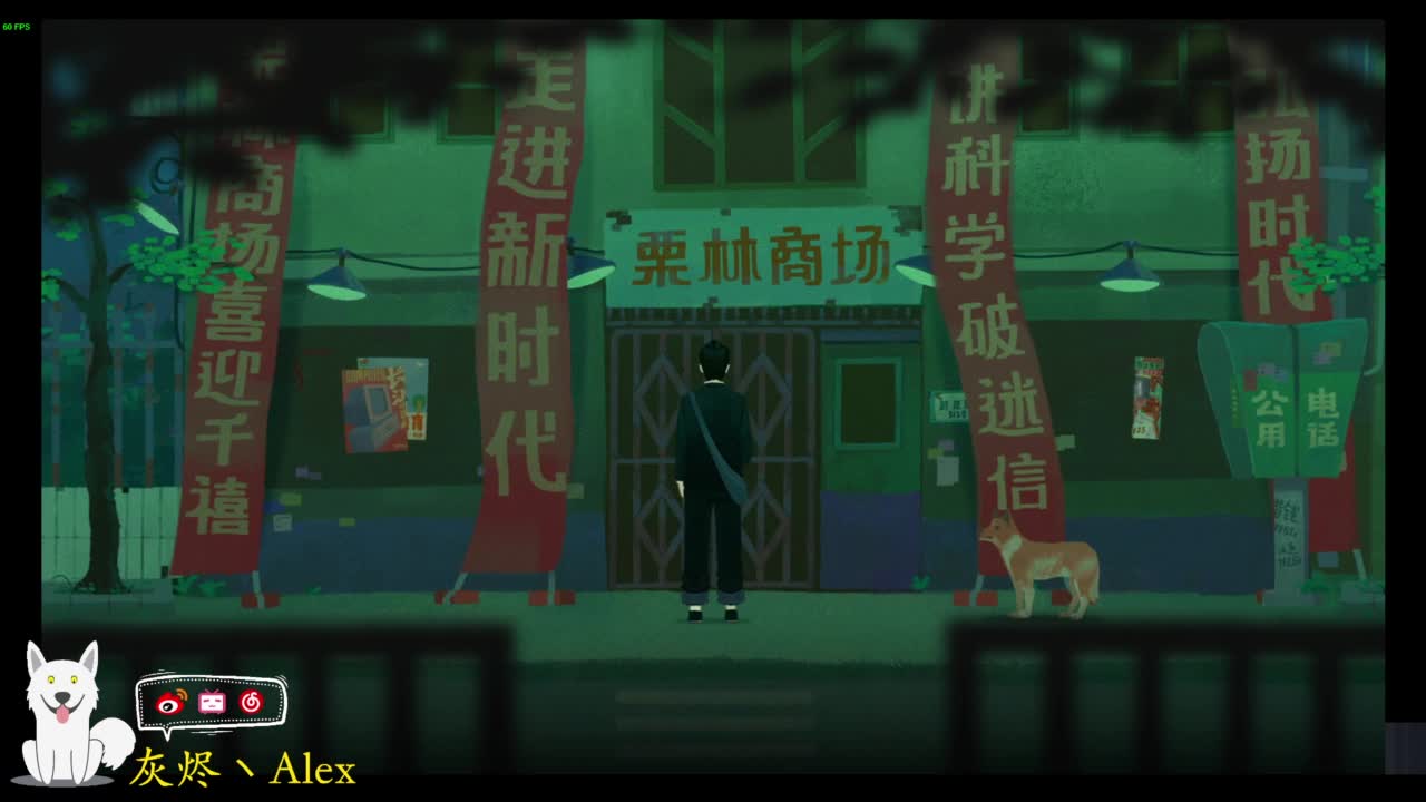 今晚玩什么 第5段