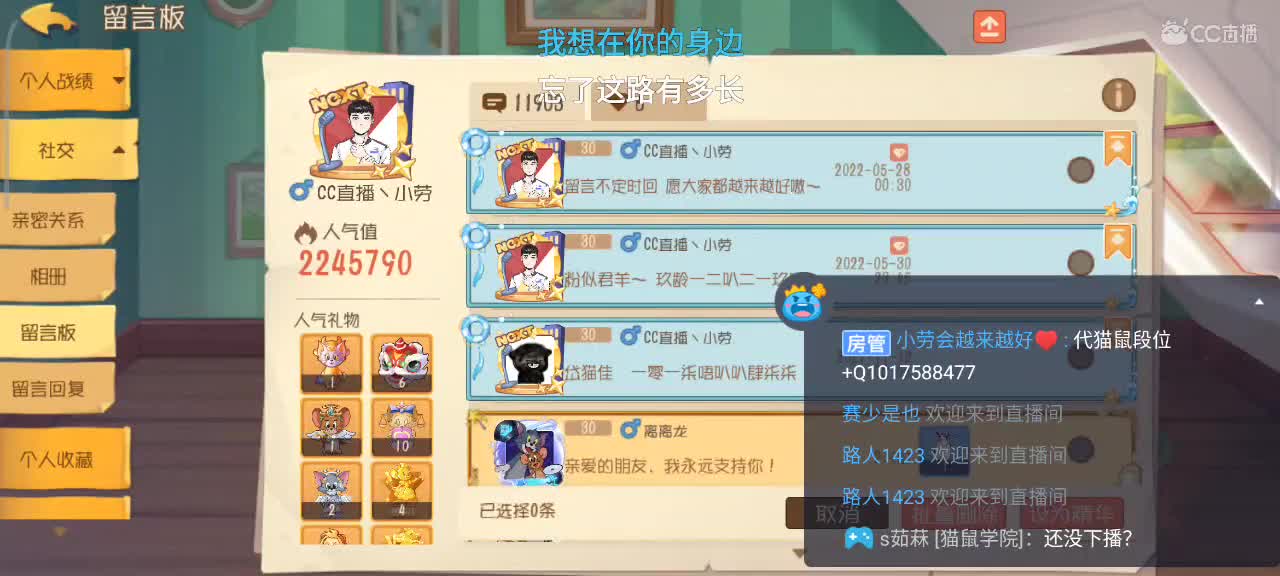 来个猫单，猫鼠天梯。 第11段