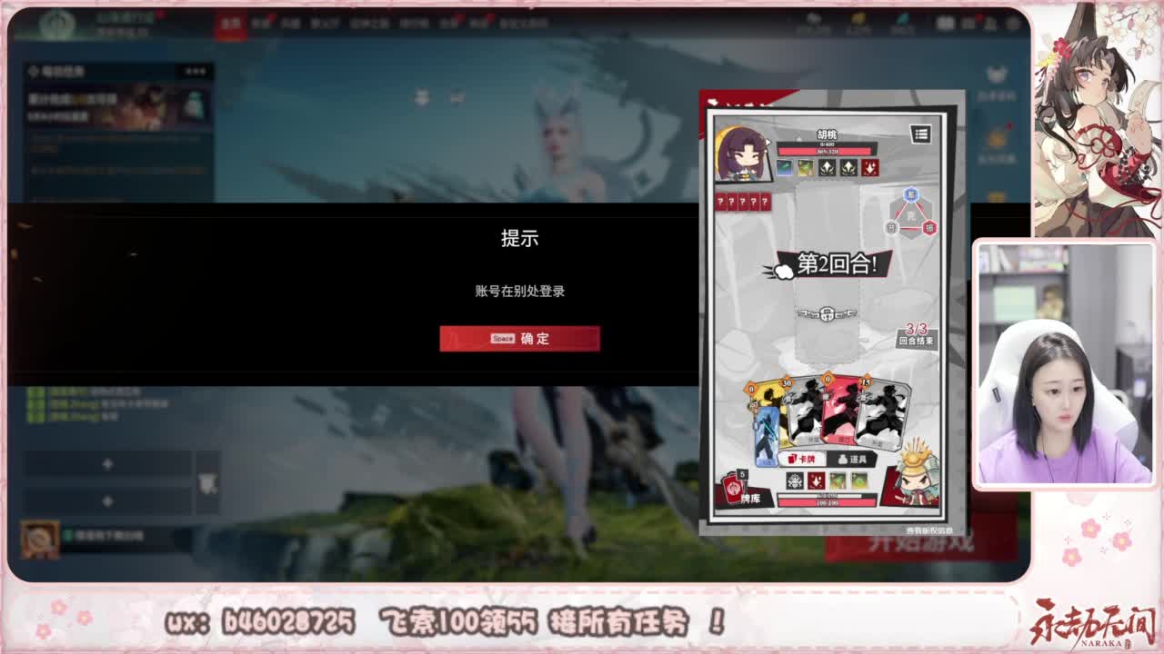 接所有任务！ 第6段