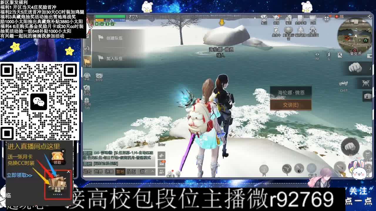 30CC时装接高校 第4段