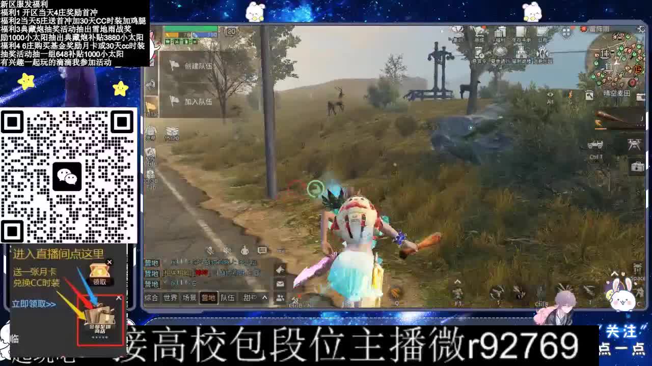 30CC时装接高校 第5段