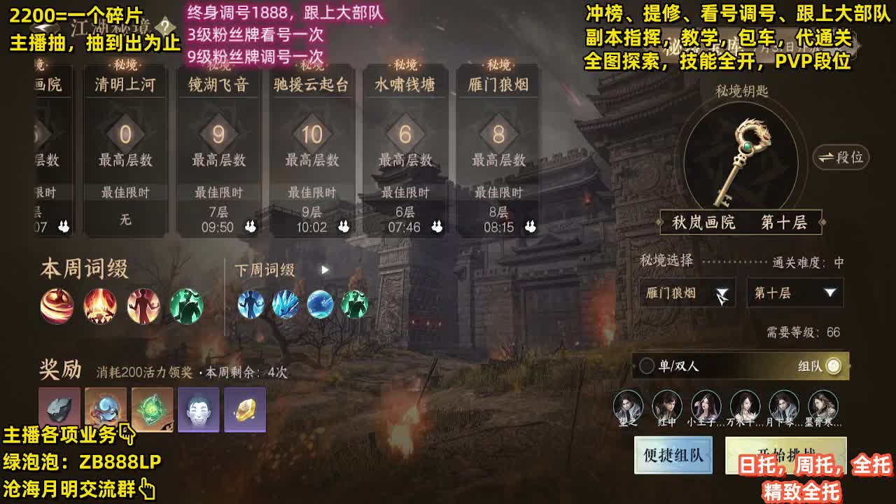 内测第一九灵，十大高手 第3段