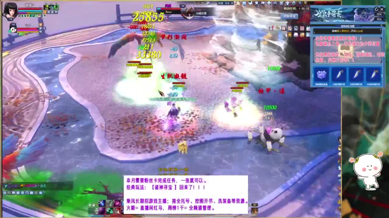 断桥雪550幸运划水。 第6段