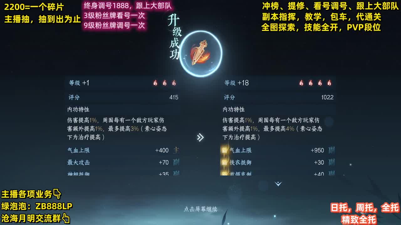 内测第一九灵，十大高手 第8段