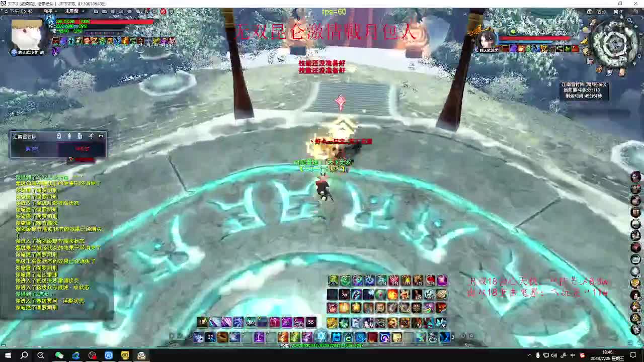 无双昆仑乱斗 第1段