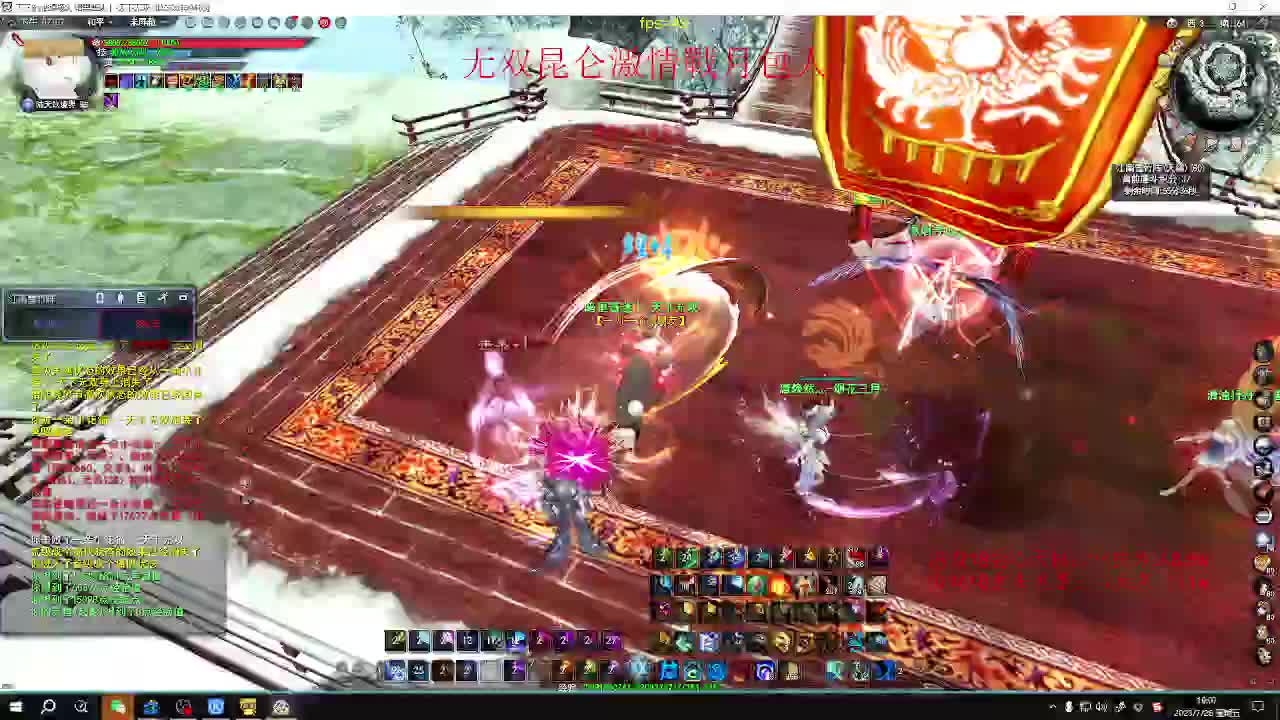 无双昆仑乱斗 第2段