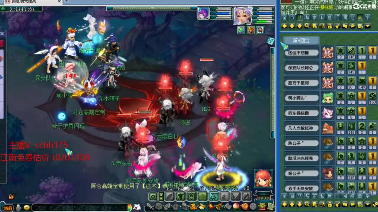 浩文 华山推土 第6段