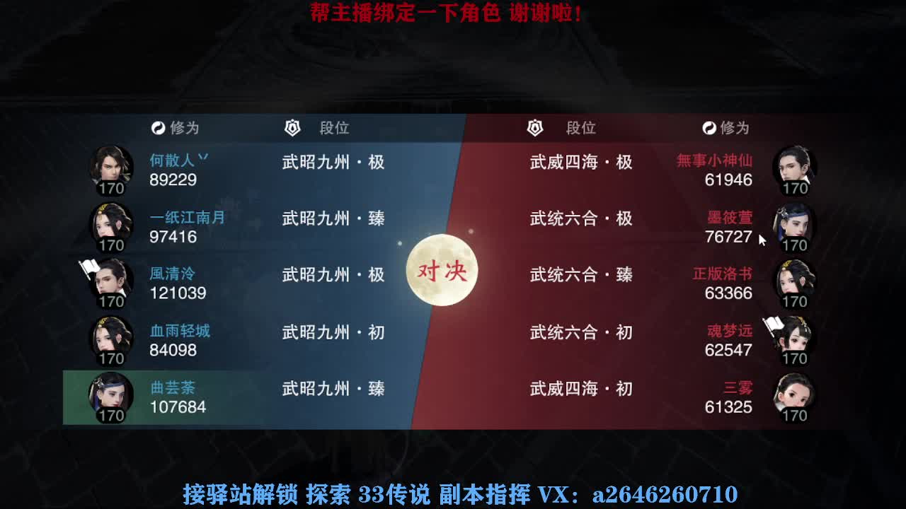 接秘境 包上八 第1段