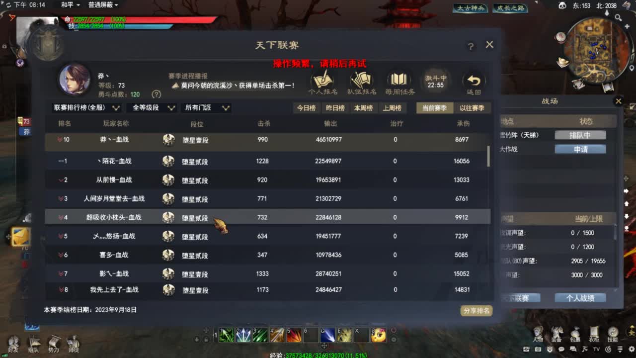 天下贰大功重击羽毛 第2段