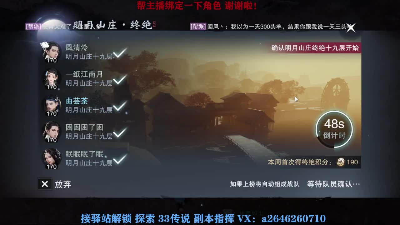 接秘境 包上八 第3段